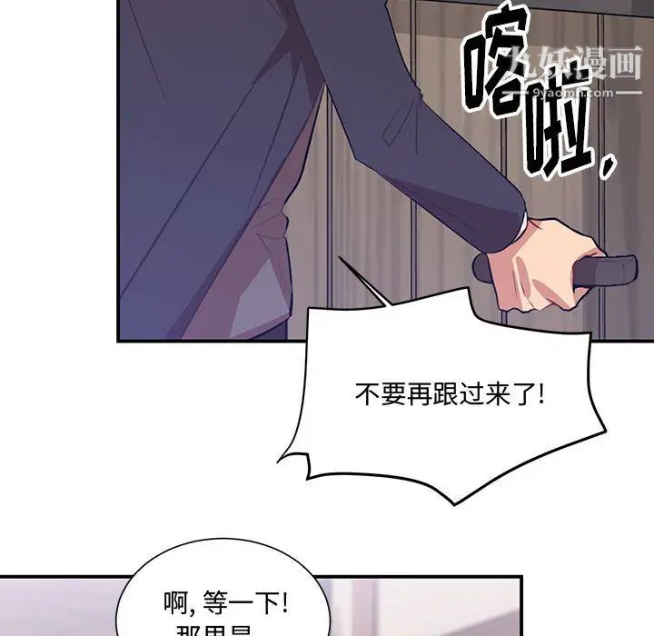 恋物BL短篇集第2话