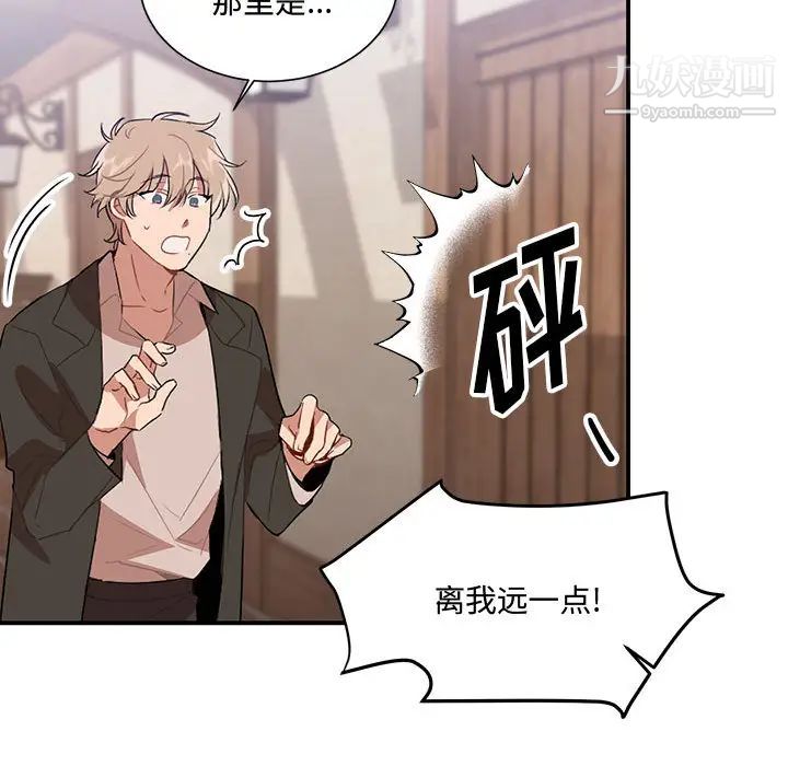 恋物BL短篇集第2话