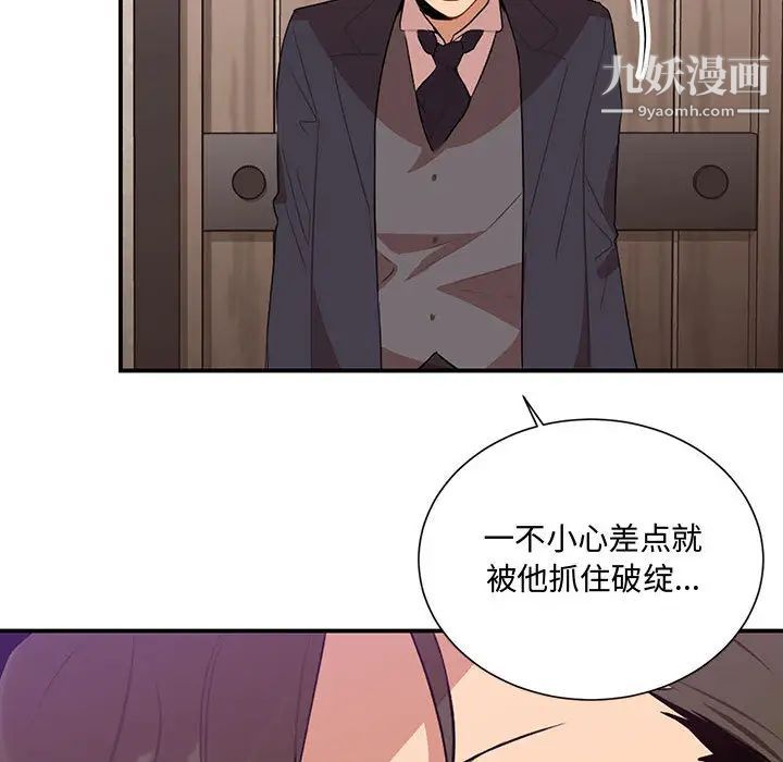 恋物BL短篇集第2话