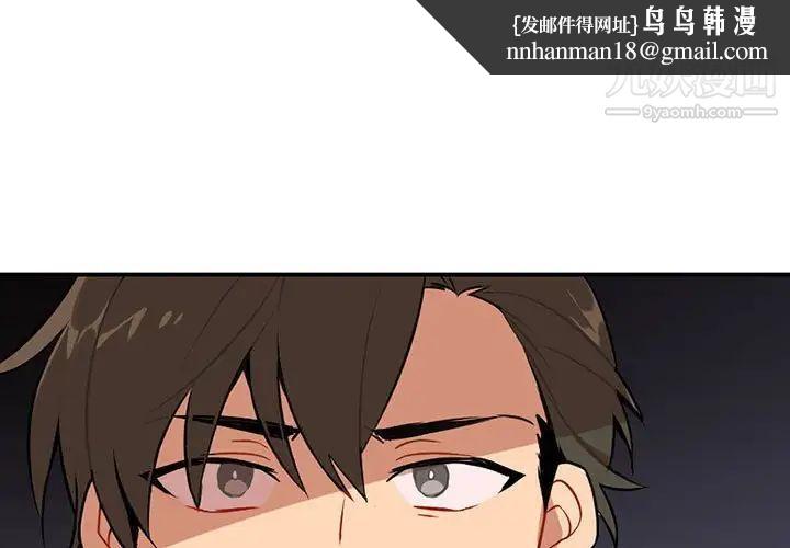 恋物BL短篇集第3话