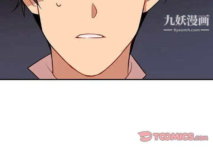 恋物BL短篇集第3话