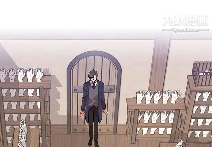 恋物BL短篇集第3话