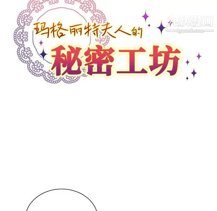恋物BL短篇集第3话