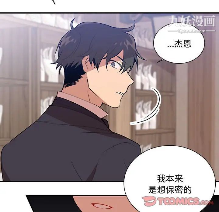 恋物BL短篇集第3话