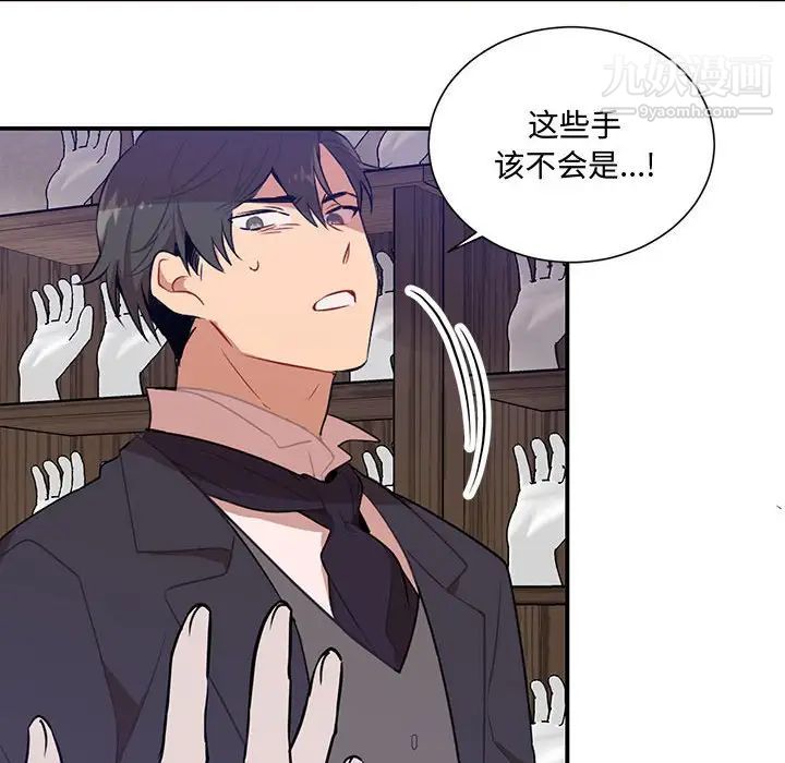 恋物BL短篇集第3话