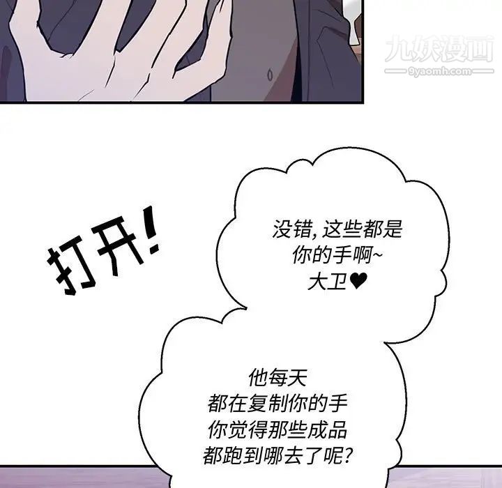 恋物BL短篇集第3话