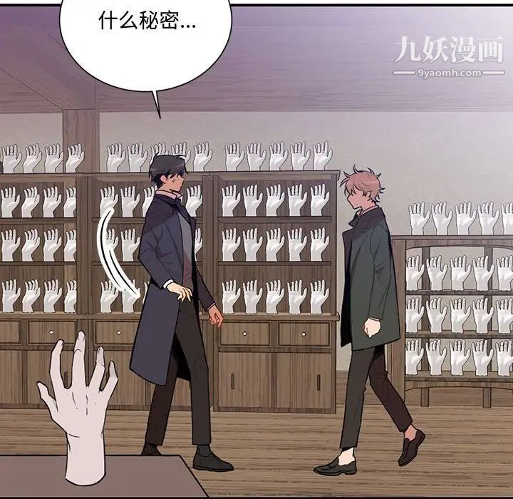 恋物BL短篇集第3话