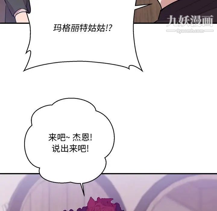 恋物BL短篇集第3话