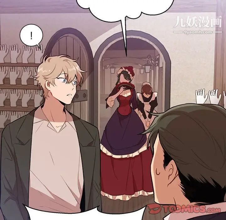 恋物BL短篇集第3话