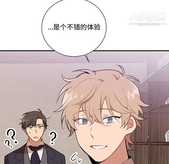 恋物BL短篇集第3话