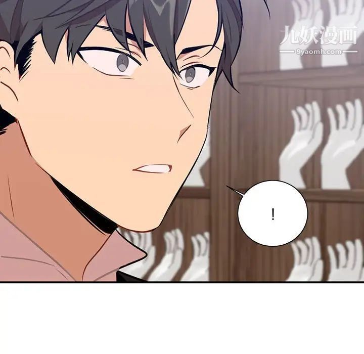 恋物BL短篇集第3话