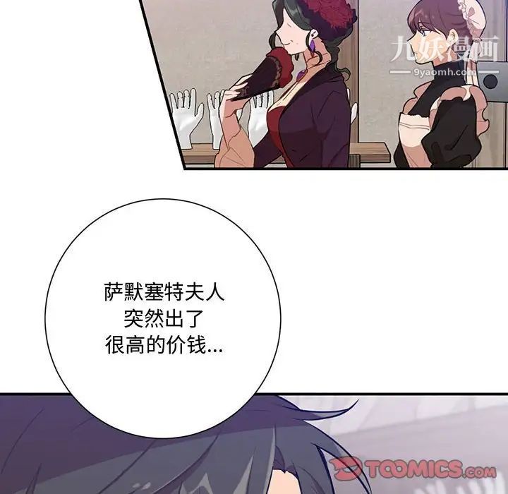 恋物BL短篇集第3话