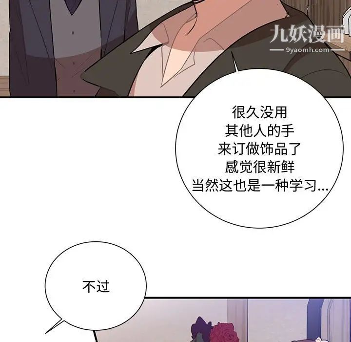 恋物BL短篇集第3话