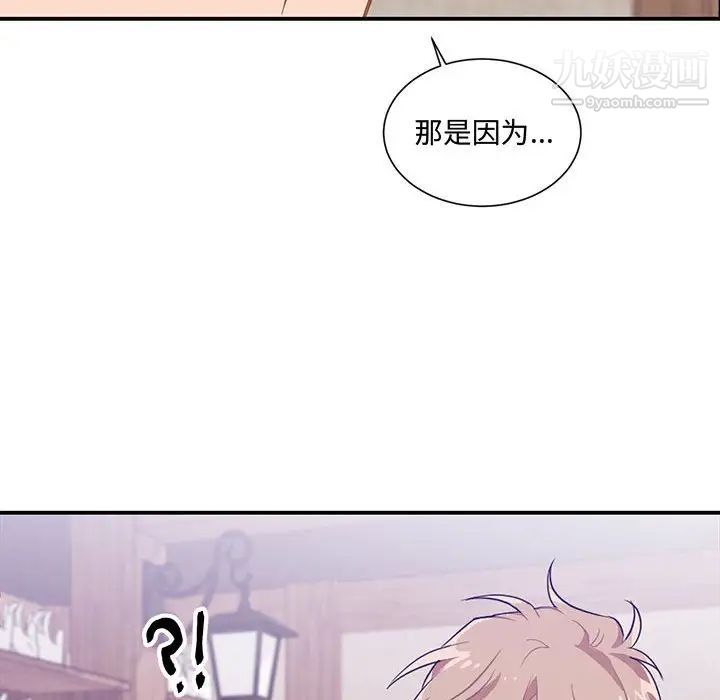 恋物BL短篇集第3话