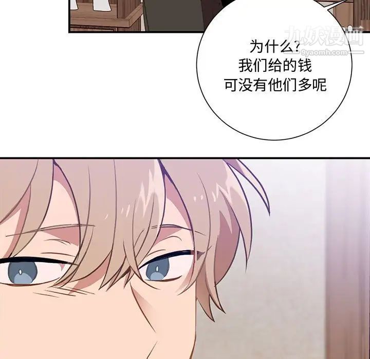 恋物BL短篇集第3话