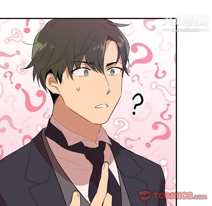 恋物BL短篇集第3话