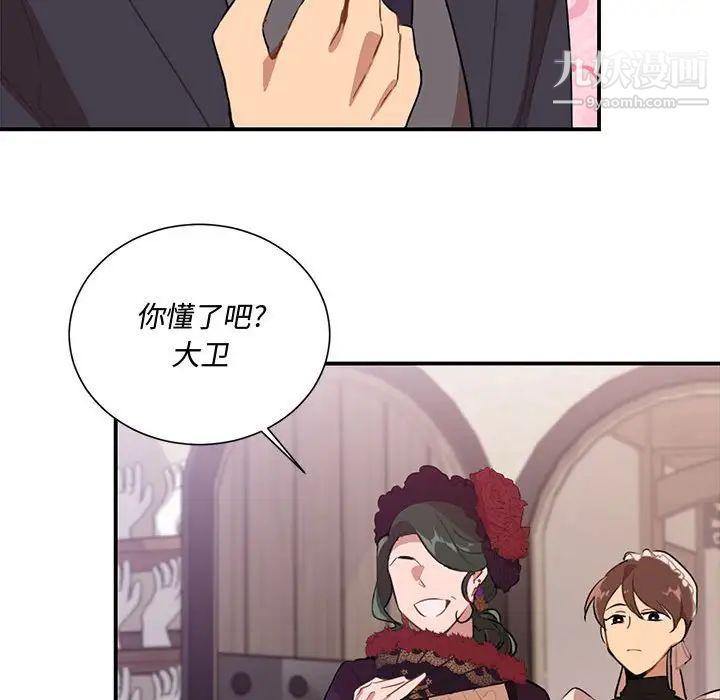 恋物BL短篇集第3话