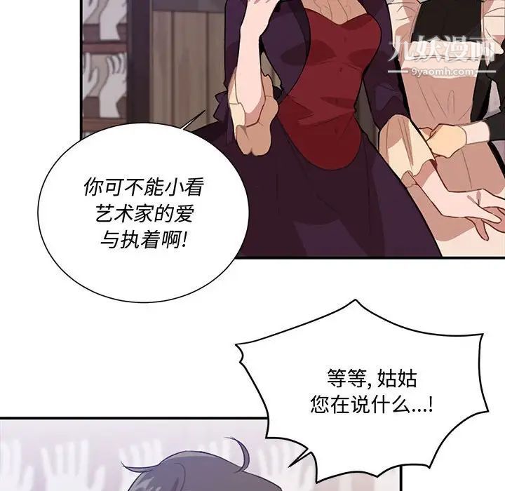 恋物BL短篇集第3话