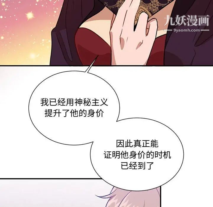 恋物BL短篇集第3话