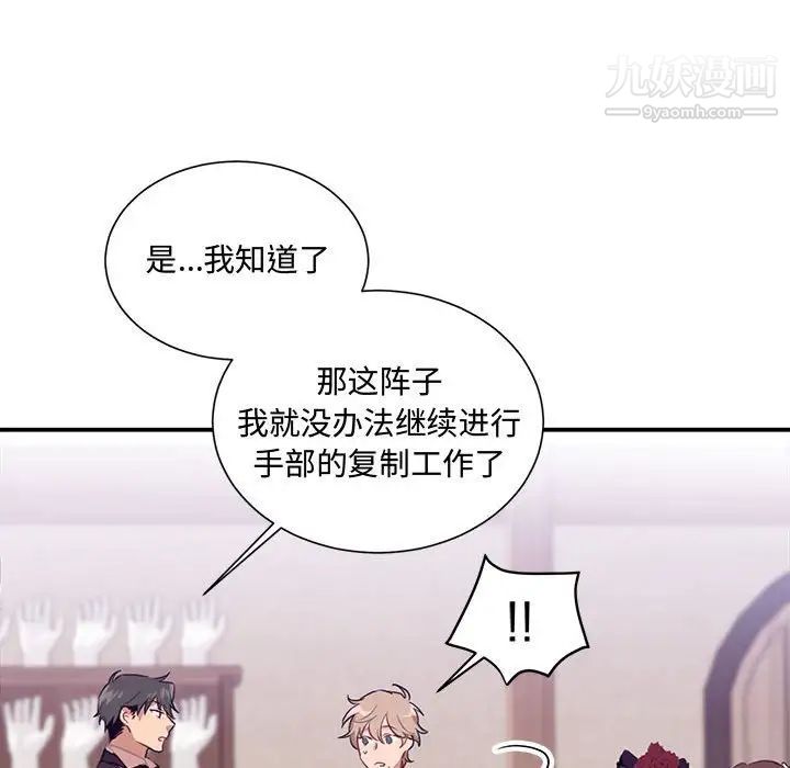 恋物BL短篇集第3话