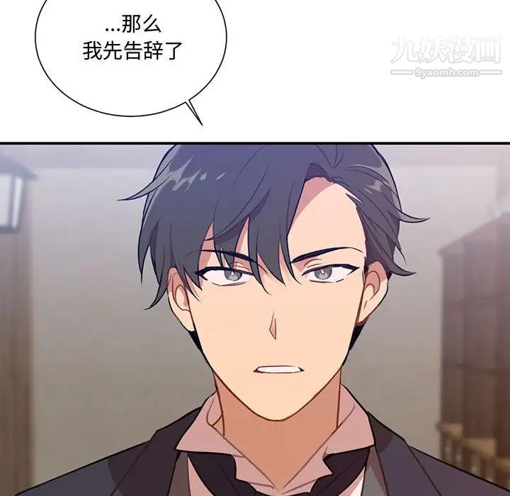 恋物BL短篇集第3话