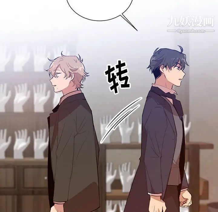 恋物BL短篇集第3话