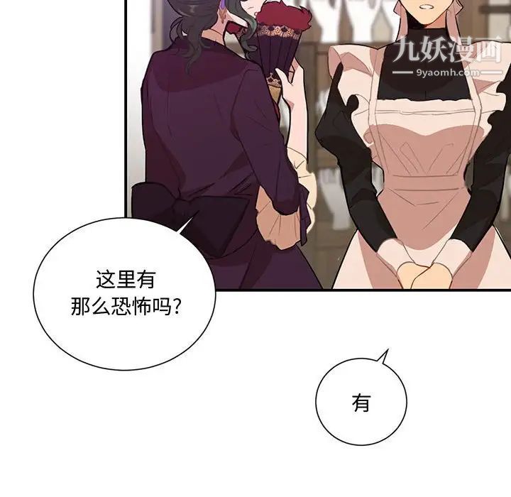 恋物BL短篇集第3话