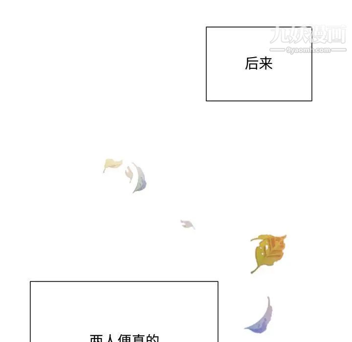 恋物BL短篇集第3话