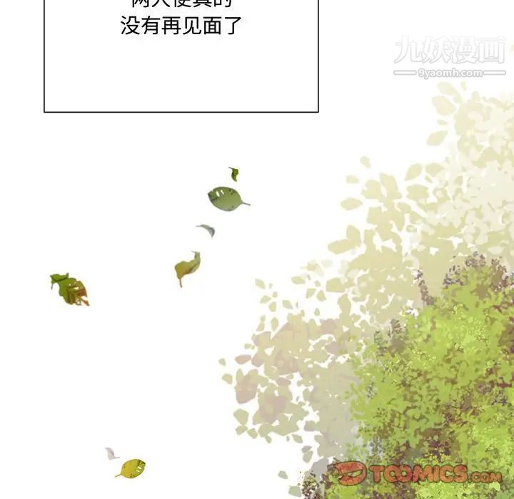 恋物BL短篇集第3话