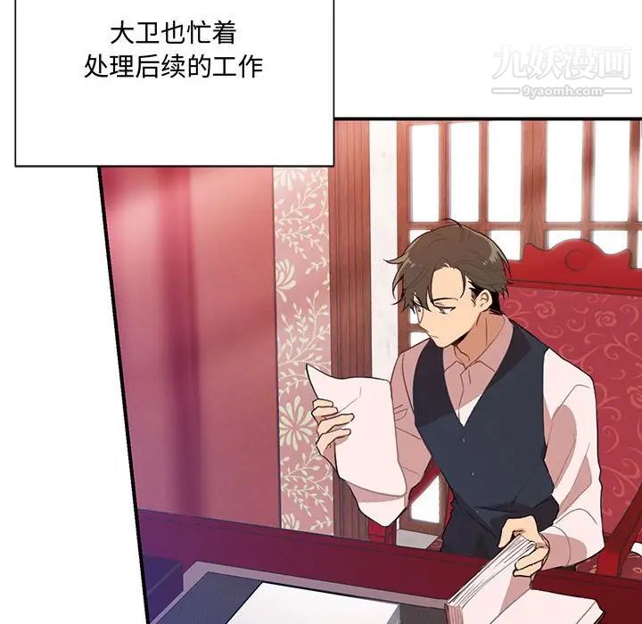 恋物BL短篇集第3话