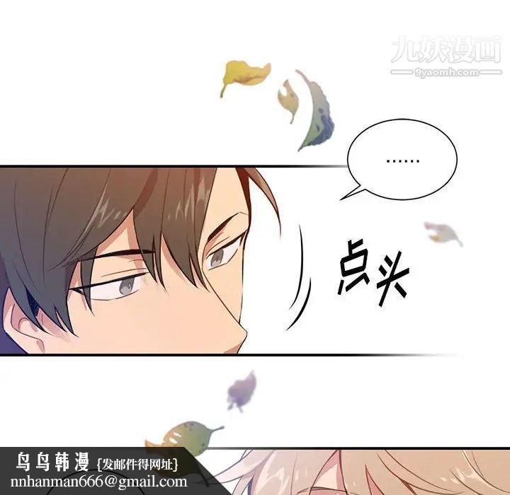 恋物BL短篇集第3话