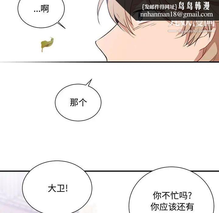 恋物BL短篇集第3话