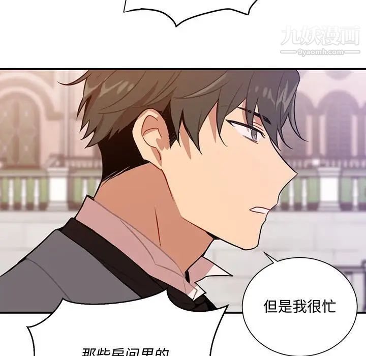 恋物BL短篇集第3话