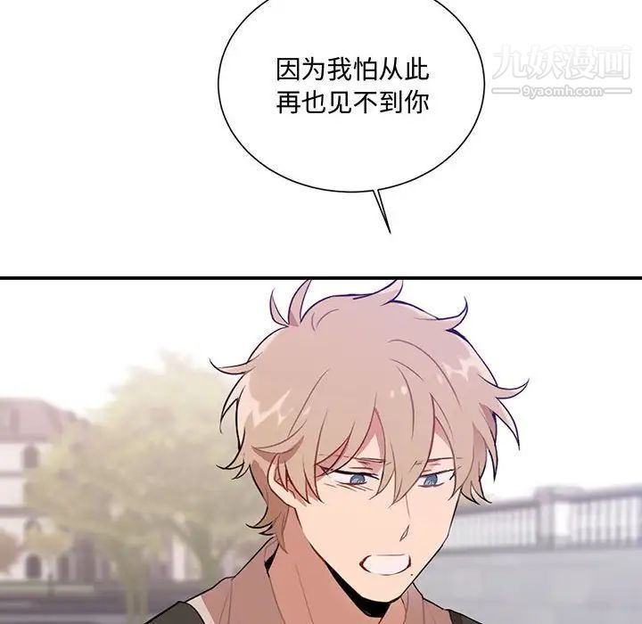 恋物BL短篇集第3话