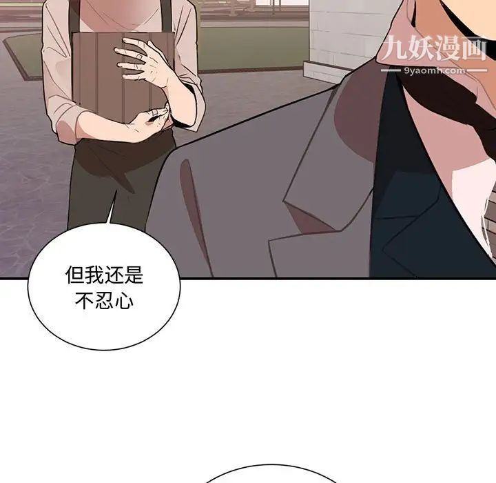 恋物BL短篇集第3话