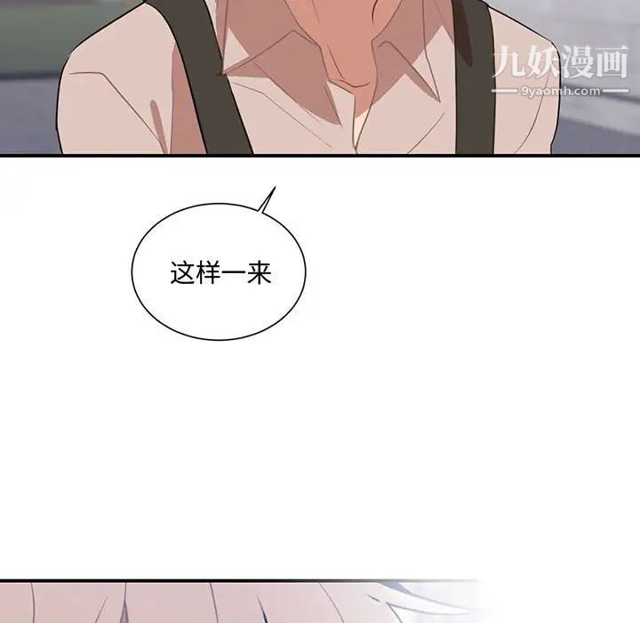 恋物BL短篇集第3话