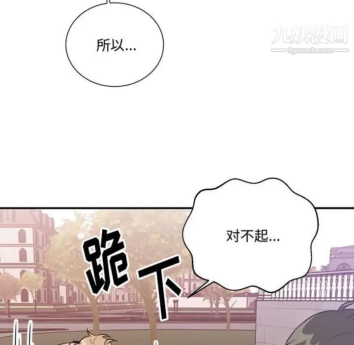 恋物BL短篇集第3话