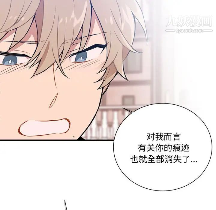 恋物BL短篇集第3话