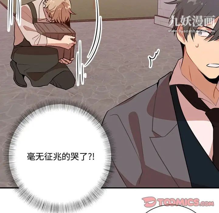 恋物BL短篇集第3话