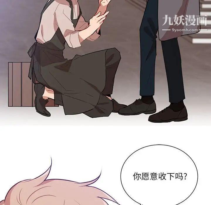 恋物BL短篇集第3话