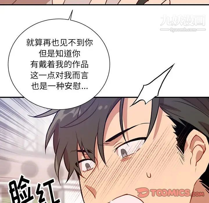 恋物BL短篇集第3话