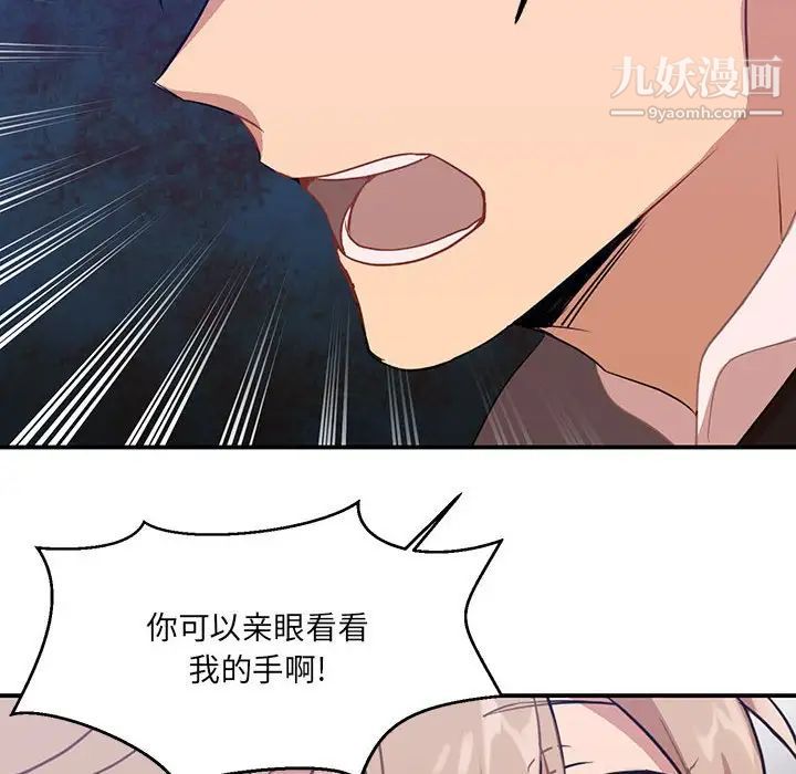 恋物BL短篇集第3话