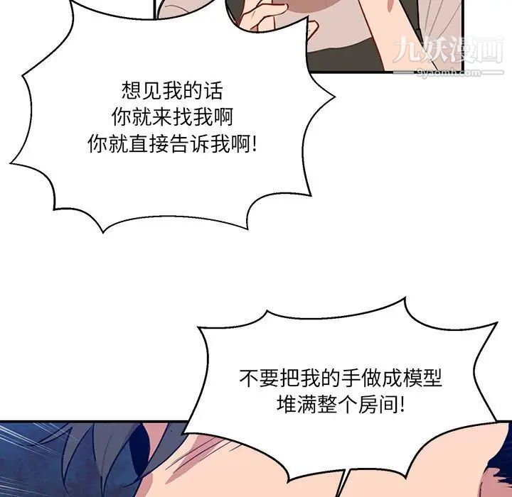 恋物BL短篇集第3话