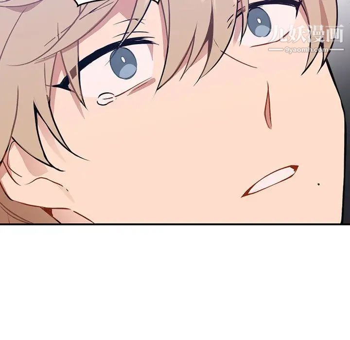 恋物BL短篇集第3话