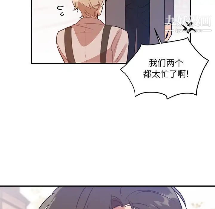 恋物BL短篇集第3话