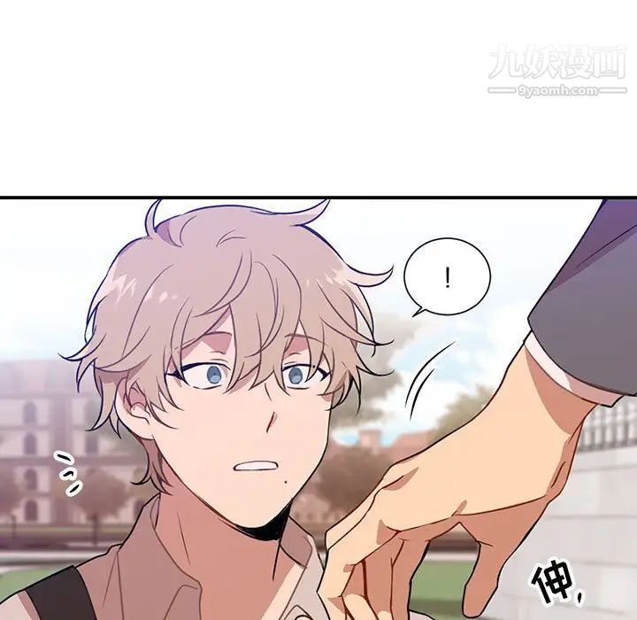 恋物BL短篇集第3话