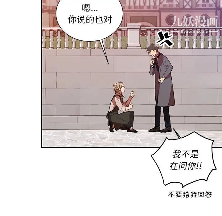 恋物BL短篇集第3话