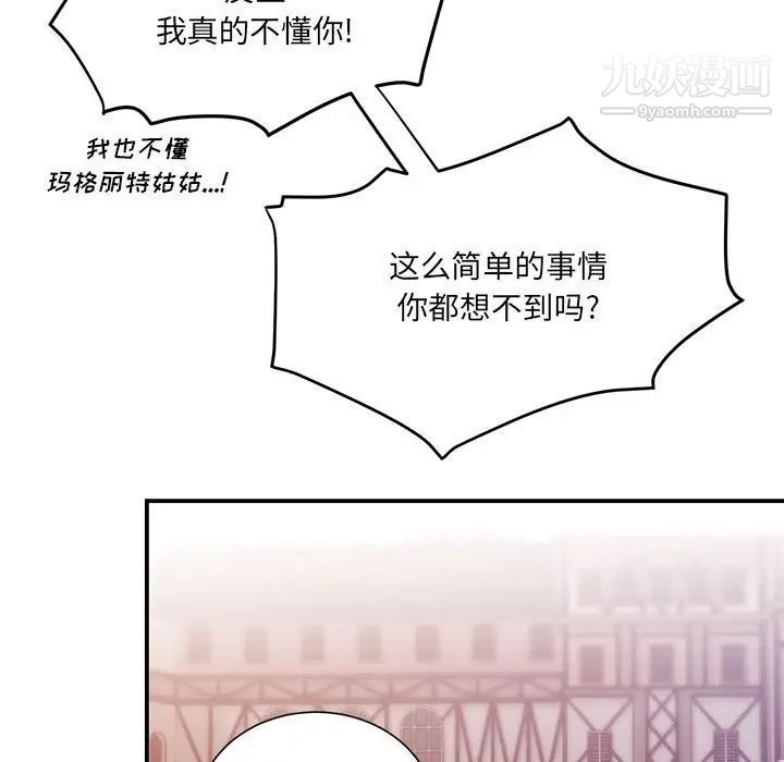 恋物BL短篇集第3话