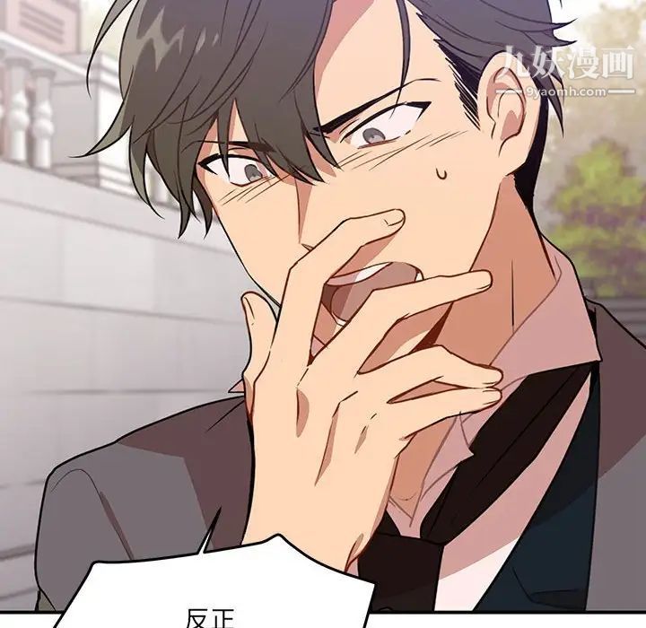 恋物BL短篇集第3话