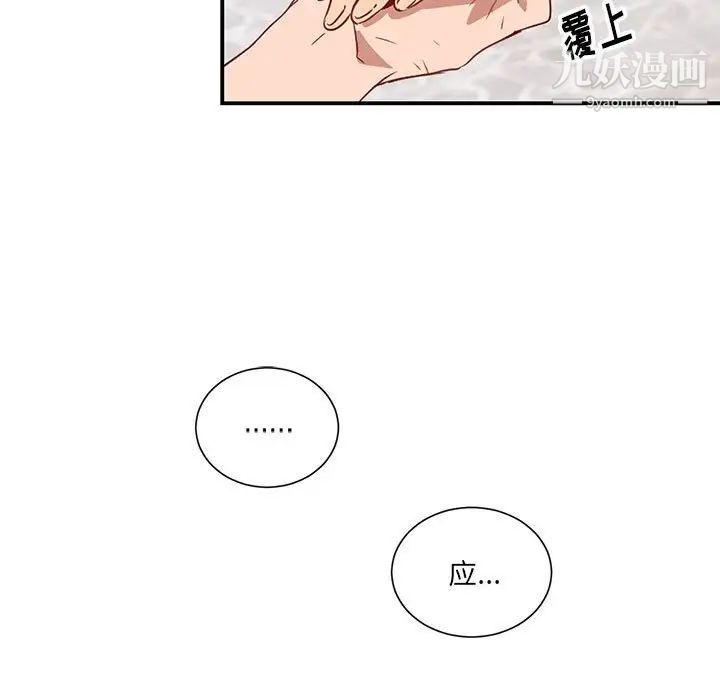 恋物BL短篇集第3话